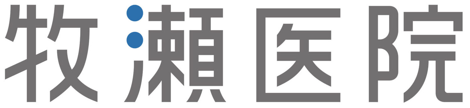 牧瀬医院ロゴ